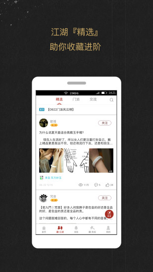 龘藏(艺术品交易平台) v6.0.0.1 安卓版3