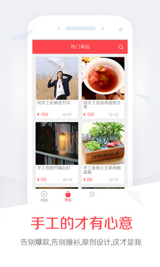 手工说 v4.0.0 安卓版0