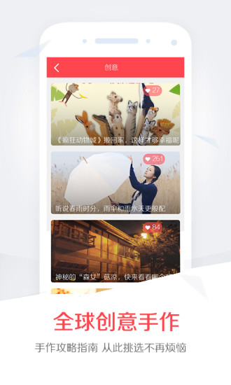 手工说 v4.0.0 安卓版2