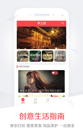 手工说 v4.0.0 安卓版3