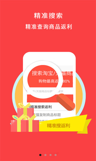 牛品券手机版软件 v10.1.1 安卓版0