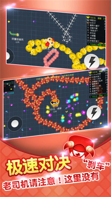 贪吃蛇手游 v2.26 安卓版1