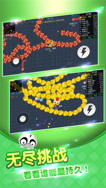 贪吃蛇网络版 贪吃蛇网络版