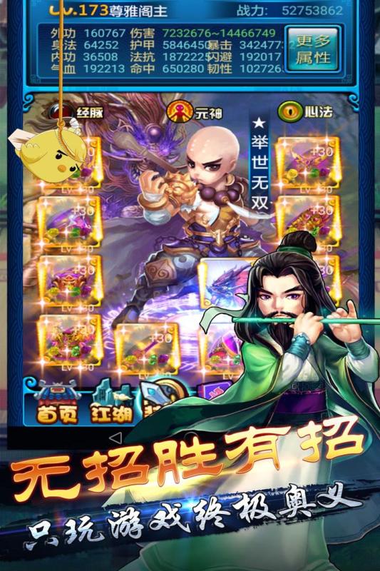 大侠挂个机内购修改版 v1.4.7 安卓修改版2