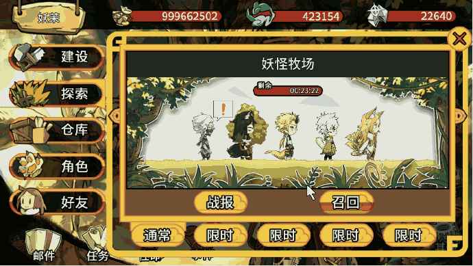 妖恋奇谭游戏手机版 v1.1.2.0 安卓版0