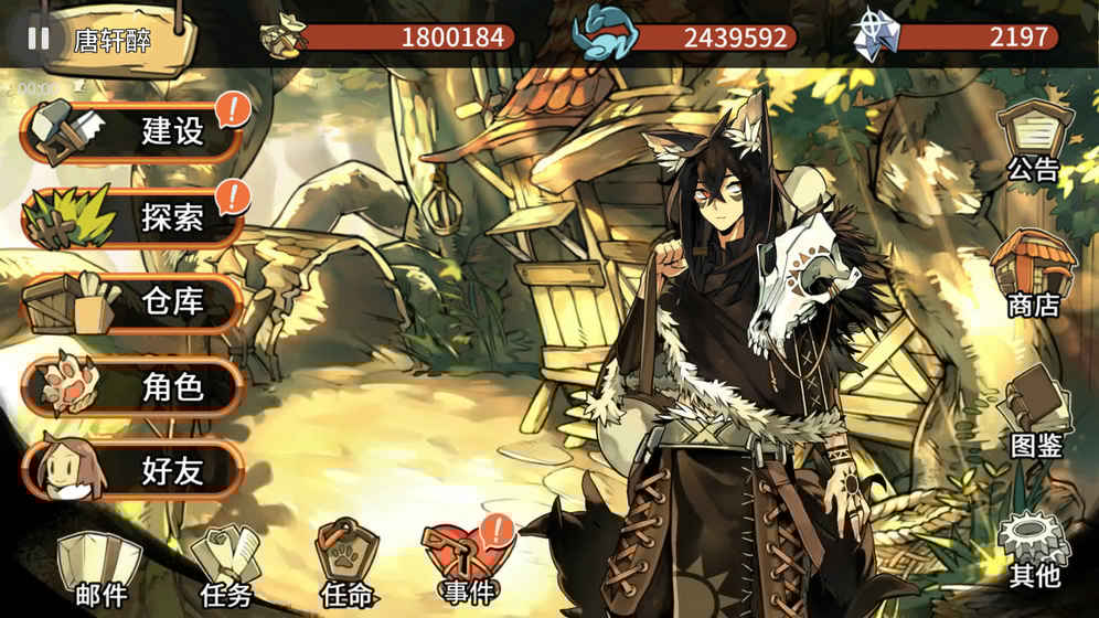 妖恋奇谭游戏手机版 v1.1.2.0 安卓版2