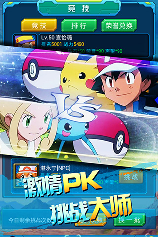 挂个皮卡丘手机版 v1.0.1 安卓版4