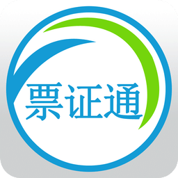 票证通app