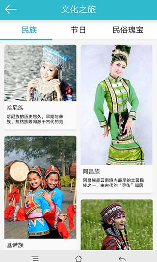 和心旅行(云南旅行) v4.2.1 安卓版1