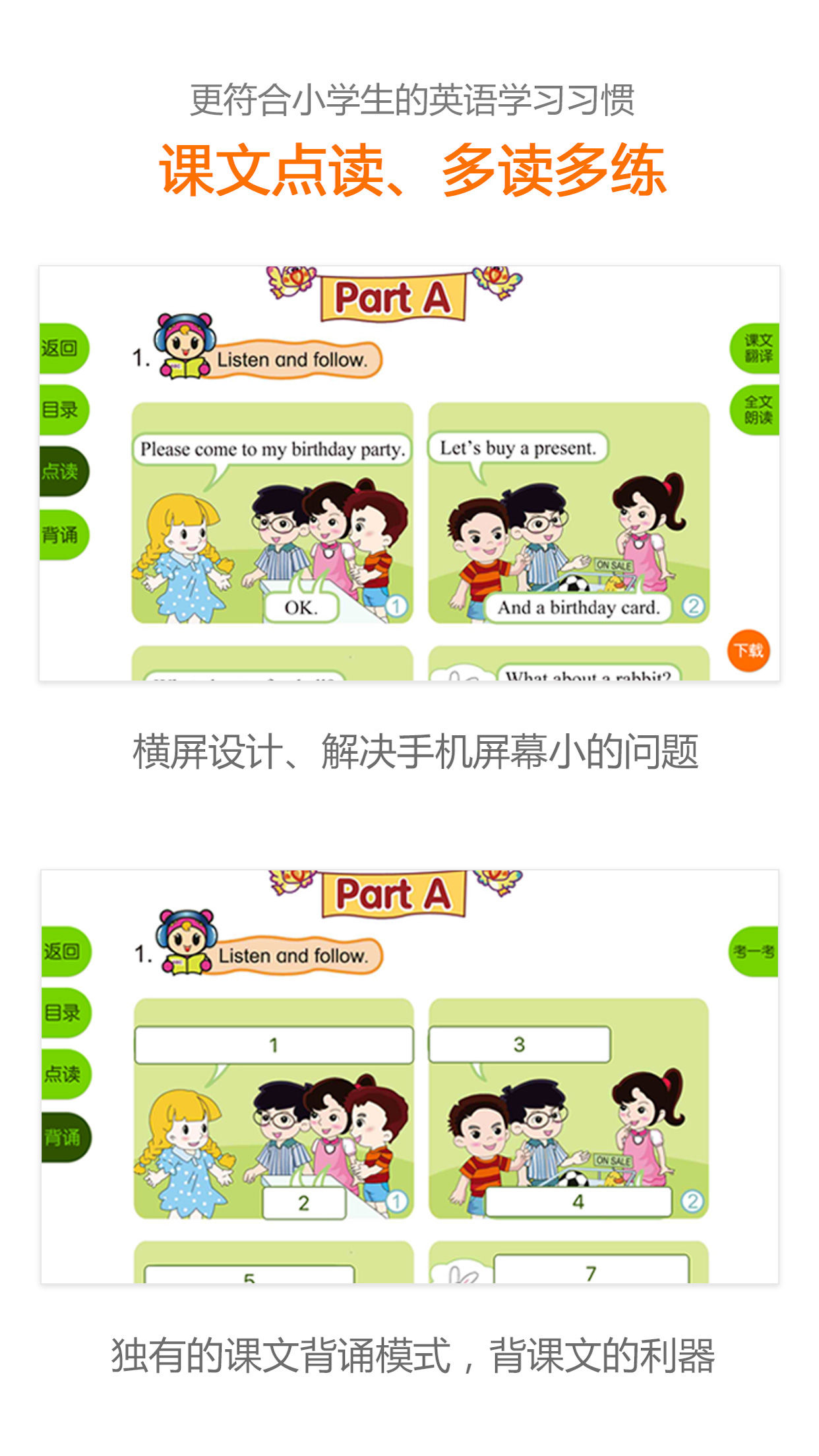 闽教英语家长端app修改版