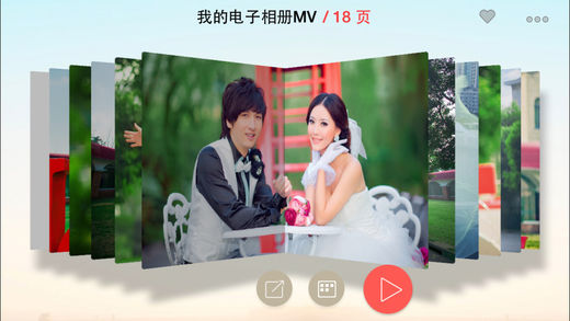 视频秀秀ios版 v5.4 iPhone版4