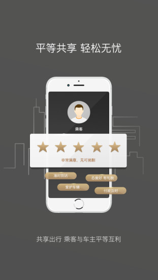 一号专车软件司机端 v4.3.0 安卓最新版2