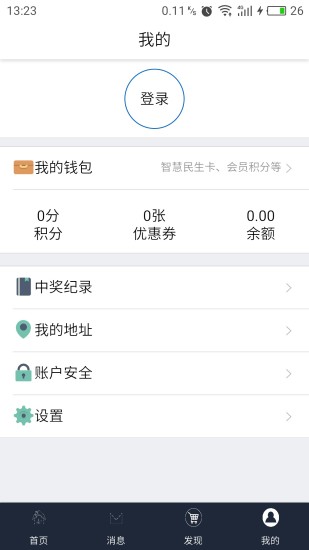 甘肃智慧民生卡手机版 v1.1 安卓最新版2