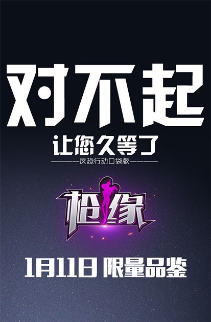 枪缘反恐行动手游版 v1.0.0 安卓版0