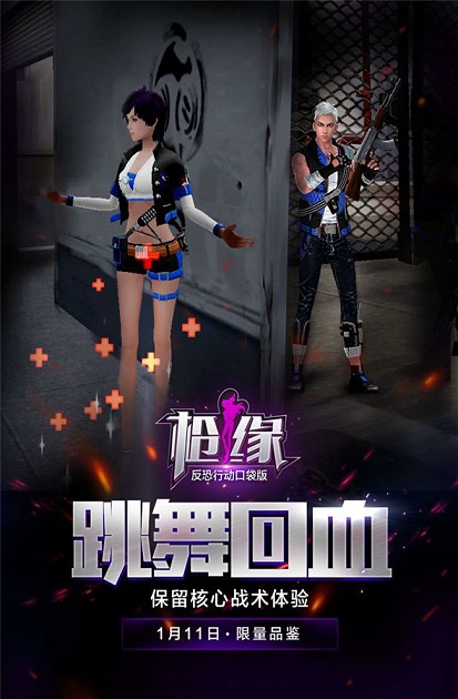 枪缘反恐行动手游版 v1.0.0 安卓版2