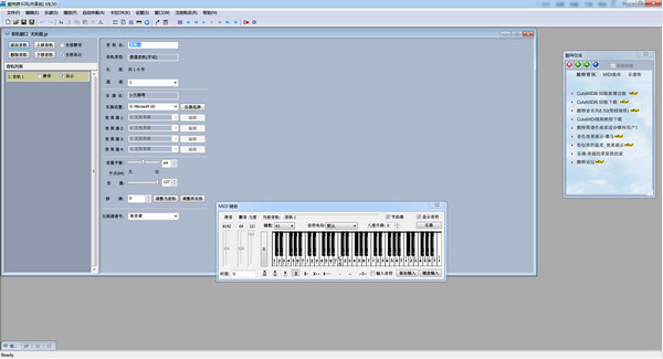 CuteMIDI简谱作曲家 v9.01 绿色版0