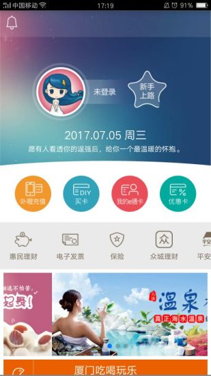 e卡通app