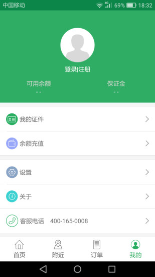 新沃运力(租车软件) v2.1.3 安卓版1