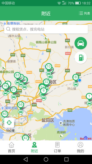 新沃运力(租车软件) v2.1.3 安卓版0