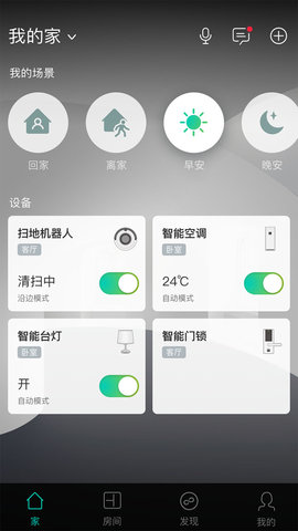 阿里智能手机app v3.9.4 安卓最新版1
