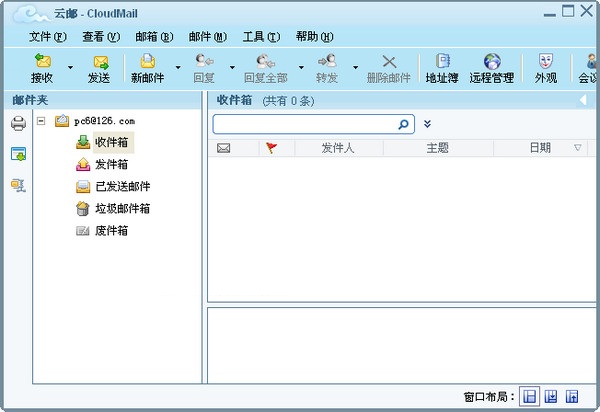 云邮箱(cloudmail) v3.0 电脑版0