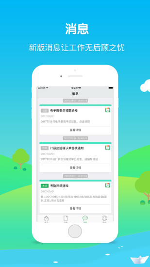 富士康爱口袋app v4.2.19 官方安卓版0