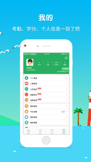 富士康爱口袋app v4.2.19 官方安卓版2