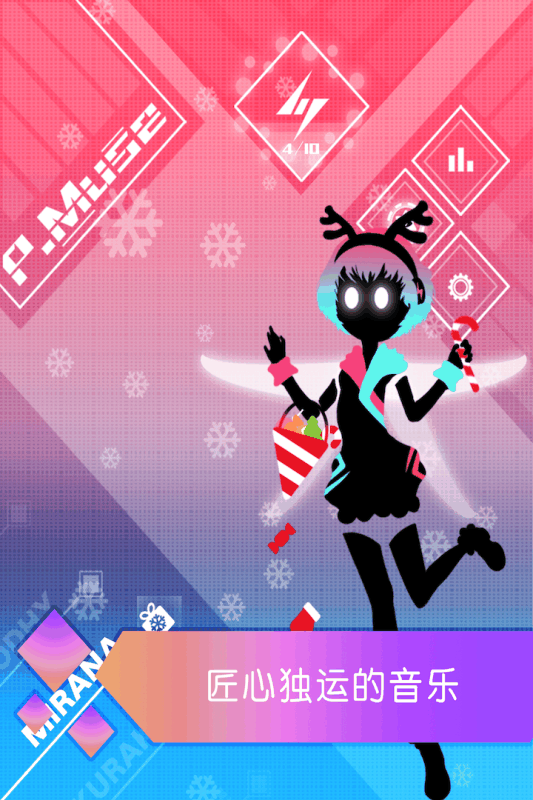 缪斯计划九游手游 v4.2.1 安卓版 0