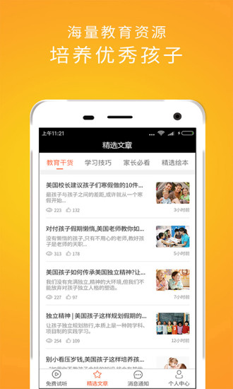 在线英语手机版 v2.0.3 安卓版1