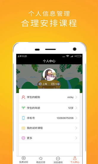 在线英语手机版 v2.0.3 安卓版2