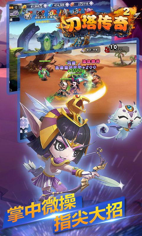 刀塔传奇2变态版