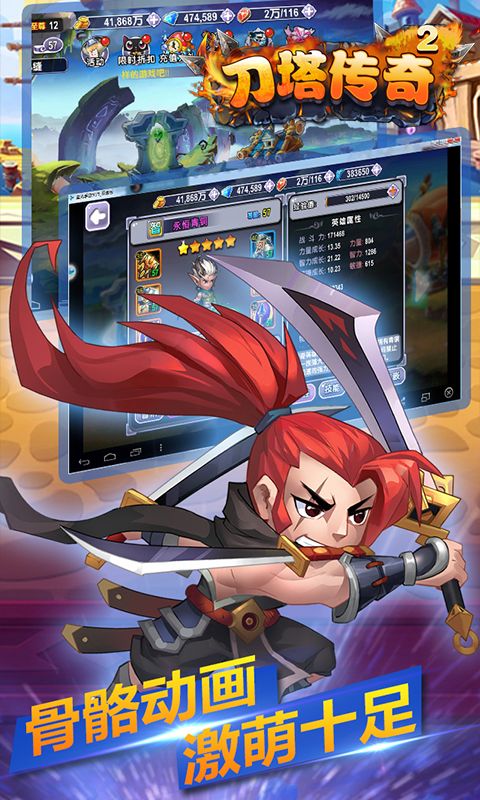 刀塔传奇2公益服