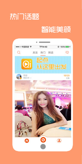 起点直播最新版本 v5.1.6 安卓官方版0