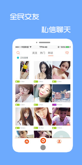 起点直播最新版本 v5.1.6 安卓官方版1