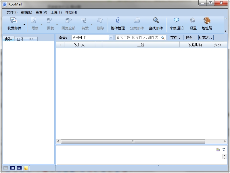 Koomail邮件客户端