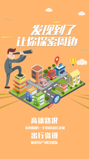 悦行手机版 v1.7.4 安卓版0