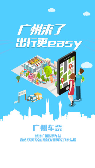 悦行手机版 v1.7.4 安卓版3