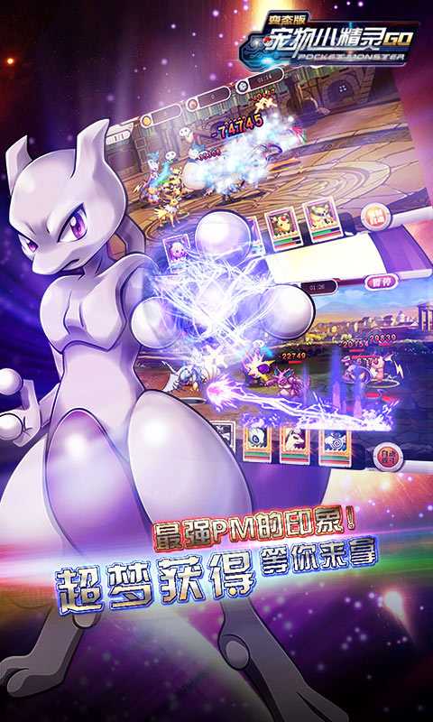 宠物小精灵go变态版