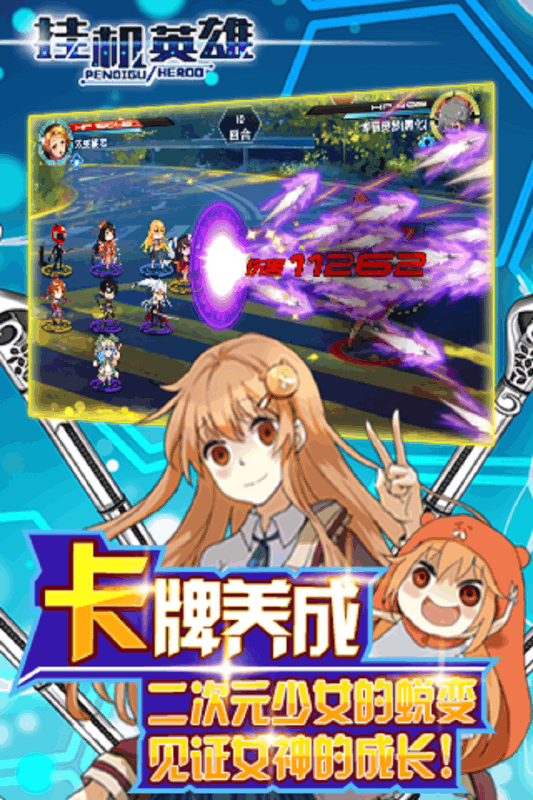 挂机英雄手机版 v2.2.4 安卓版0