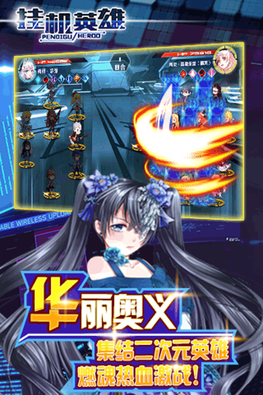 挂机英雄手机版 v2.2.4 安卓版4