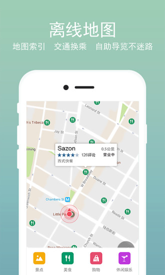一步旅行手机版 v3.8.0 安卓版0