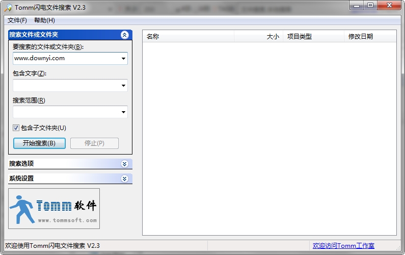 Tomm闪电文件搜索 Tomm闪电文件搜索