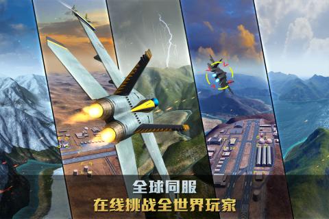 空战争锋最新版 v2.6.0 安卓版3