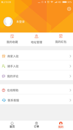 洪城外卖客户端 v1.1.5 安卓版1