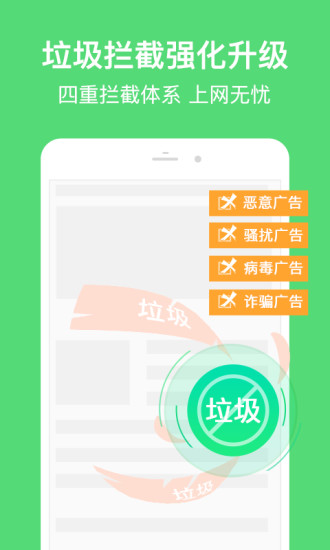 2345网址导航手机版下载