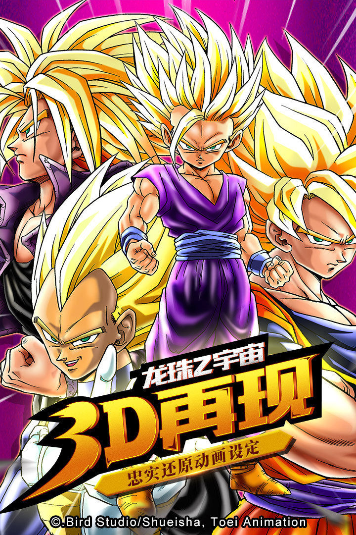 龙珠觉醒九游版 v3.8.0 安卓最新版3