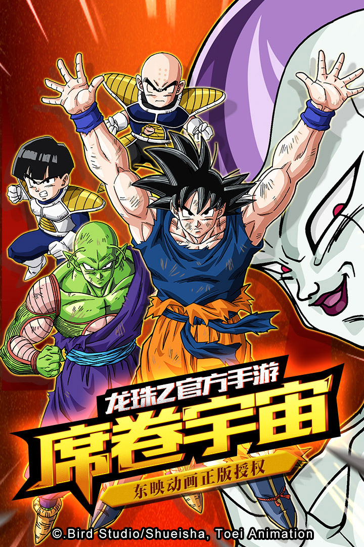 龙珠觉醒九游版