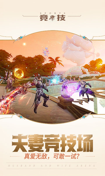 神话永恒无限钻石版 v1.8.0 安卓无限金币版3