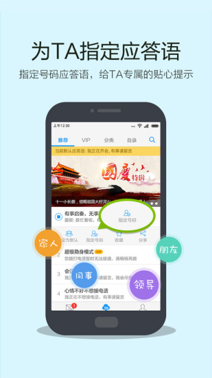 和留言手机版 v3.6.2 安卓版2