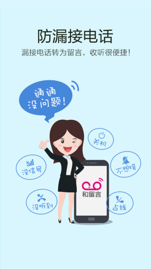 和留言手机版 v3.6.2 安卓版3